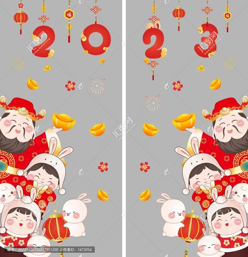 2023年財(cái)神玻璃貼