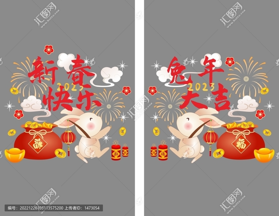 兔年大吉玻璃貼