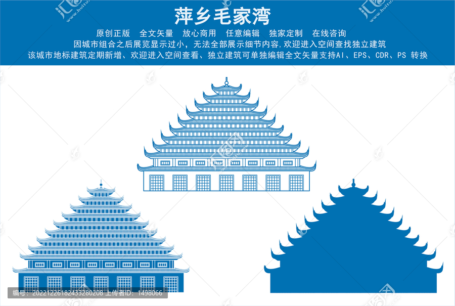萍鄉(xiāng)毛家灣
