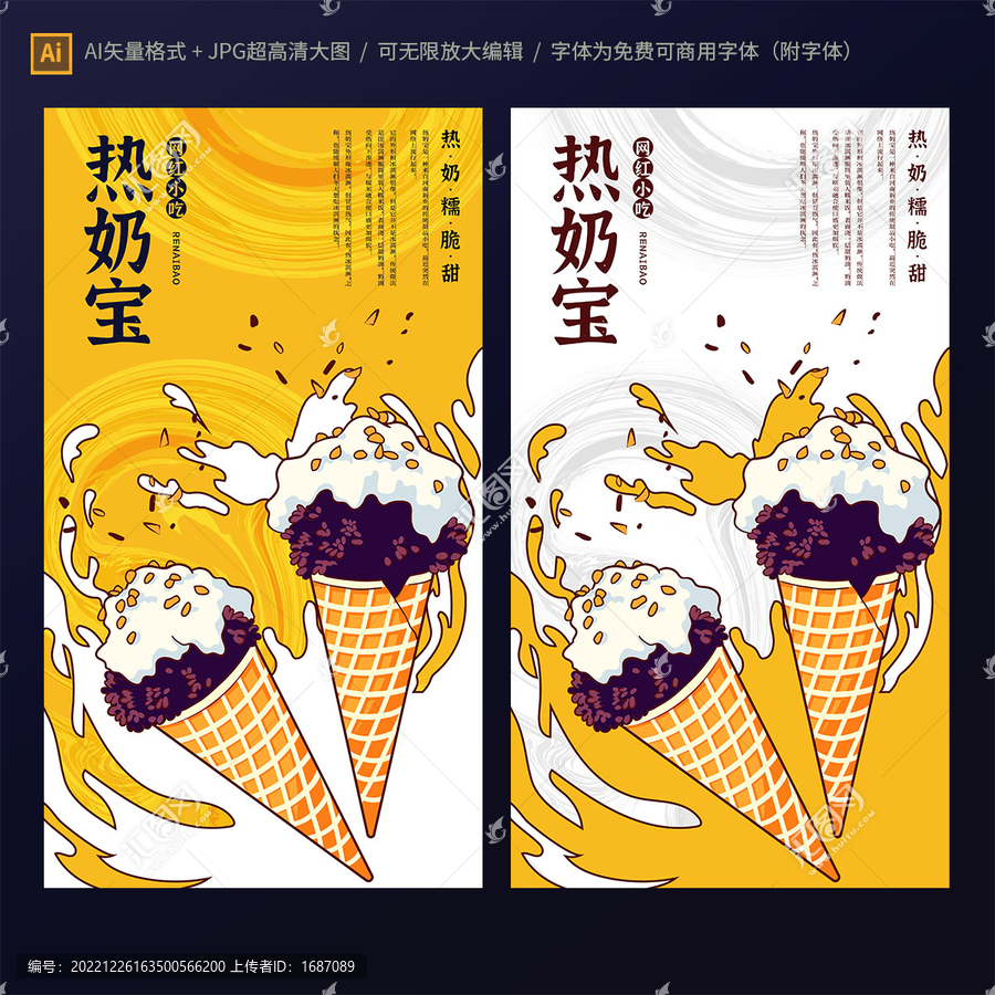 熱奶寶