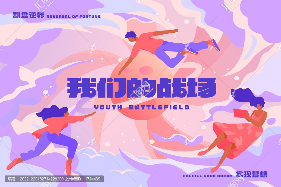 我們的戰(zhàn)場職場宣傳海報