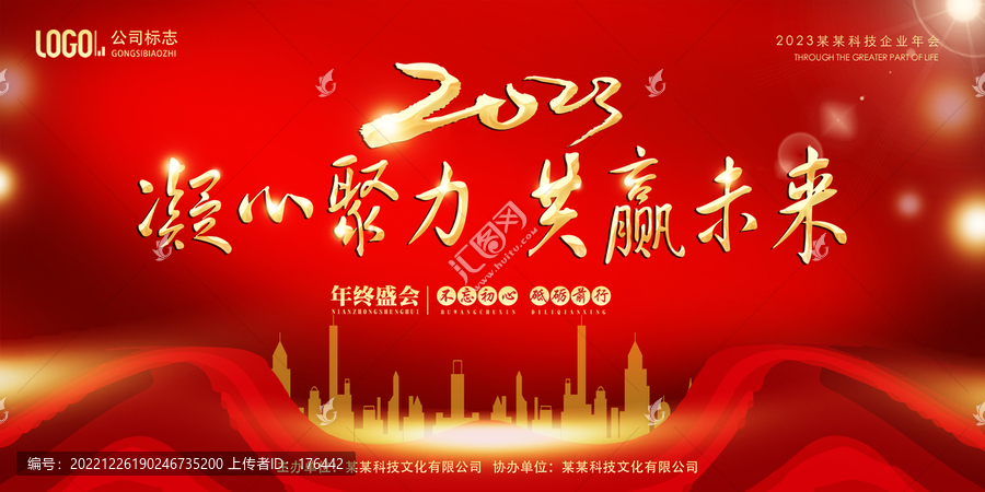 公司背景