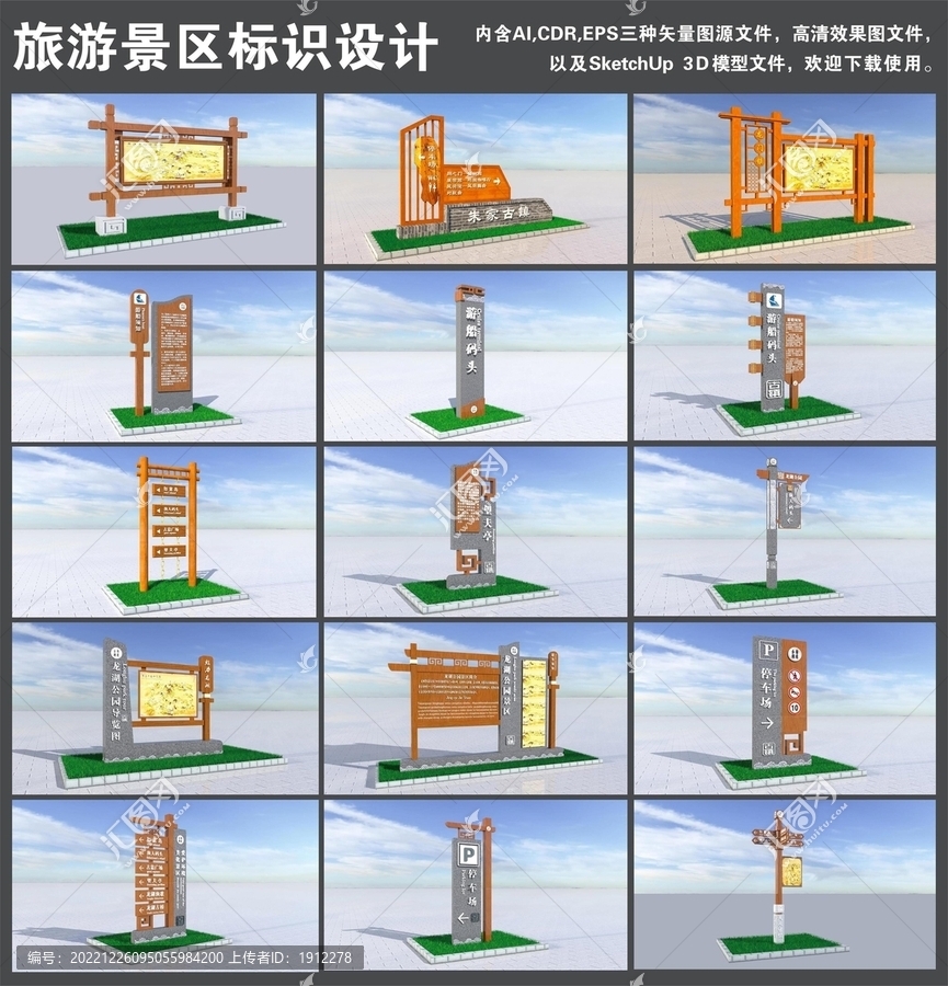 景區(qū)標識
