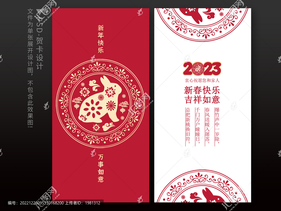 新年賀卡