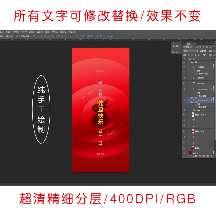兔年元旦手機(jī)海報(bào)