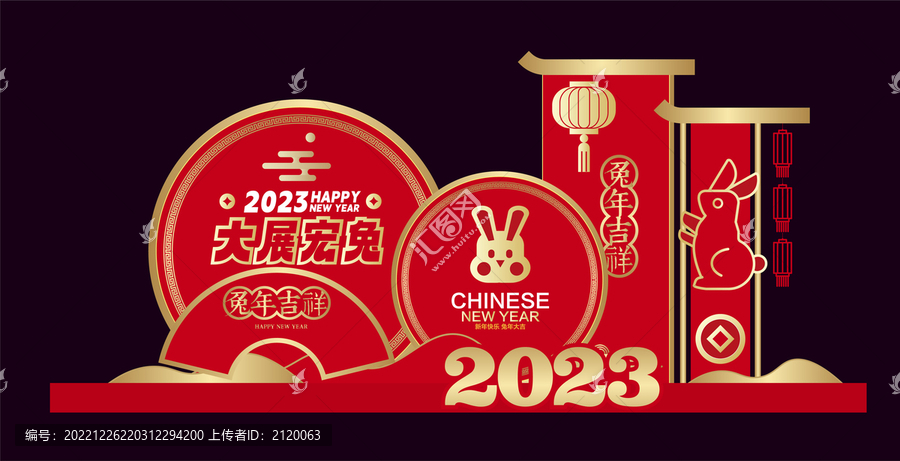 2023兔年美陳