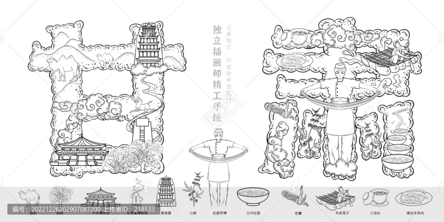 甘肅特產(chǎn)城市地標宣傳包裝插畫