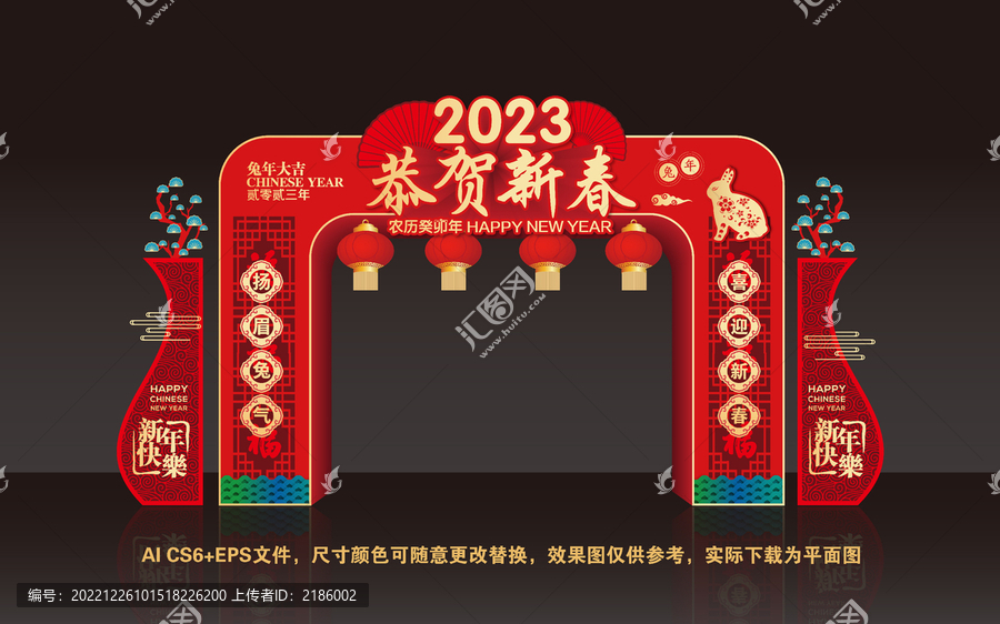 2023新年門頭