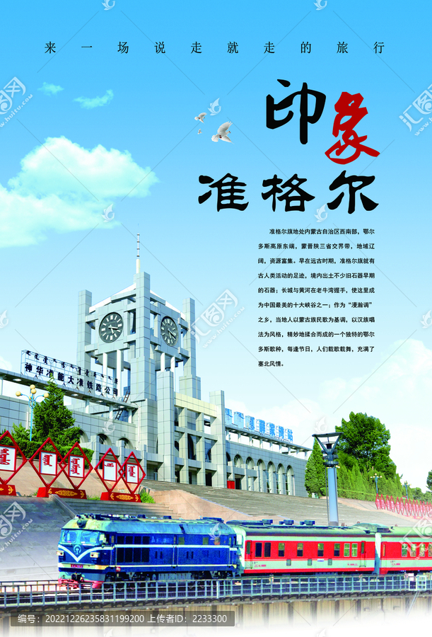 印象準(zhǔn)格爾
