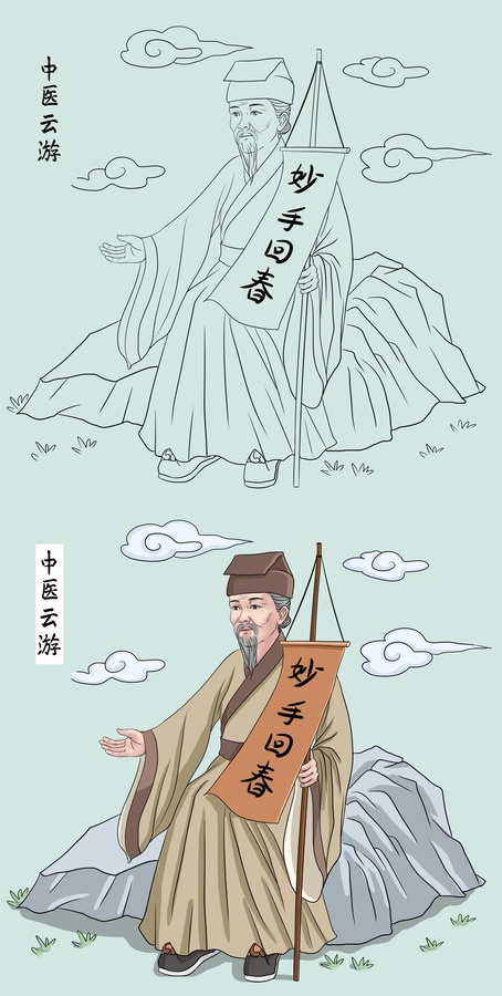 老中醫(yī)云游問(wèn)診