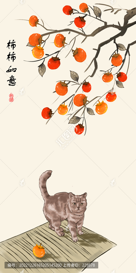 萬(wàn)柿如意