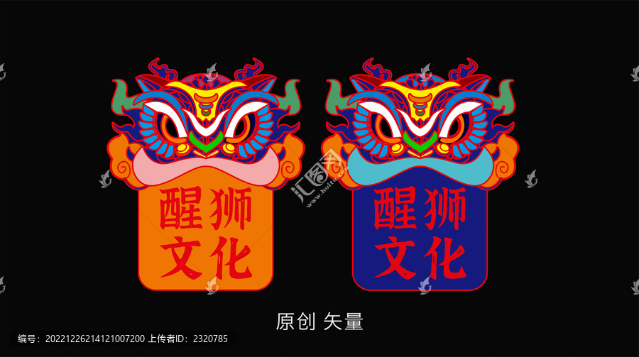 醒獅文化