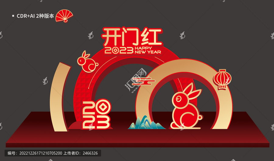 2023開門紅美陳