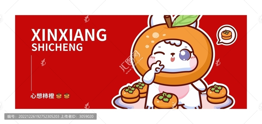 可愛卡通兔子