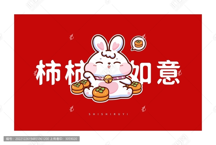 原創(chuàng)卡通小兔子