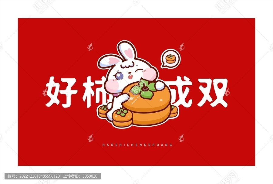 卡通手繪兔子