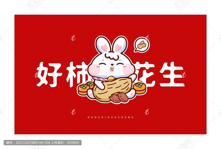 原創(chuàng)可愛兔子插畫