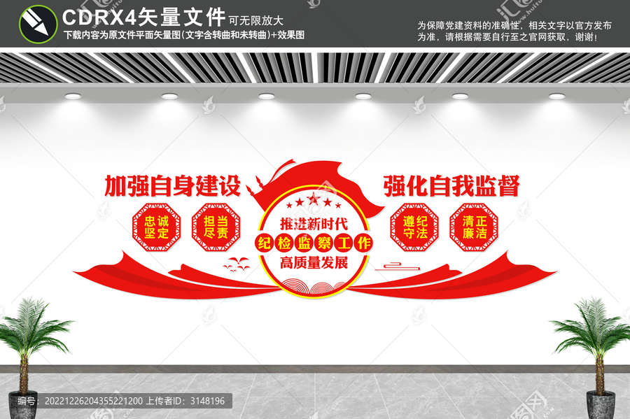 紀(jì)檢監(jiān)察機(jī)關(guān)