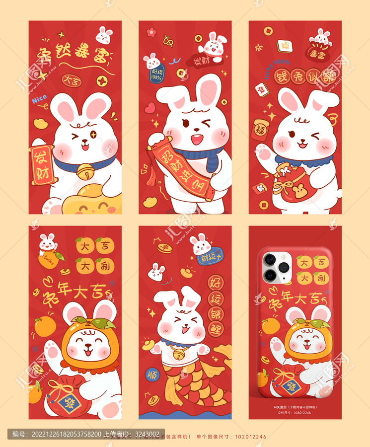 可愛兔子兔年卡通壁紙插畫插圖