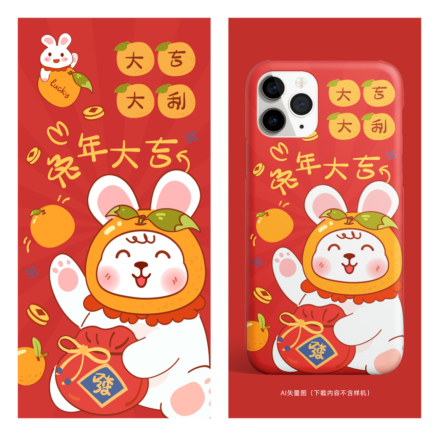兔年大吉卡通壁紙手機(jī)殼插畫