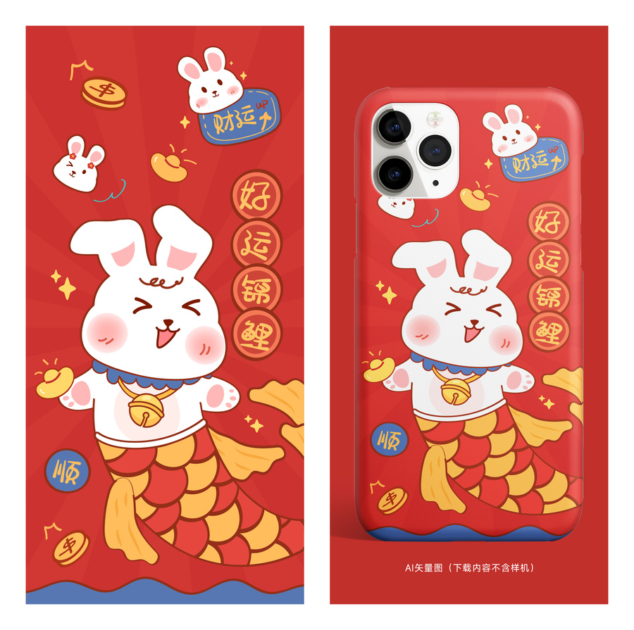 兔年錦鯉卡通壁紙手機(jī)殼插畫