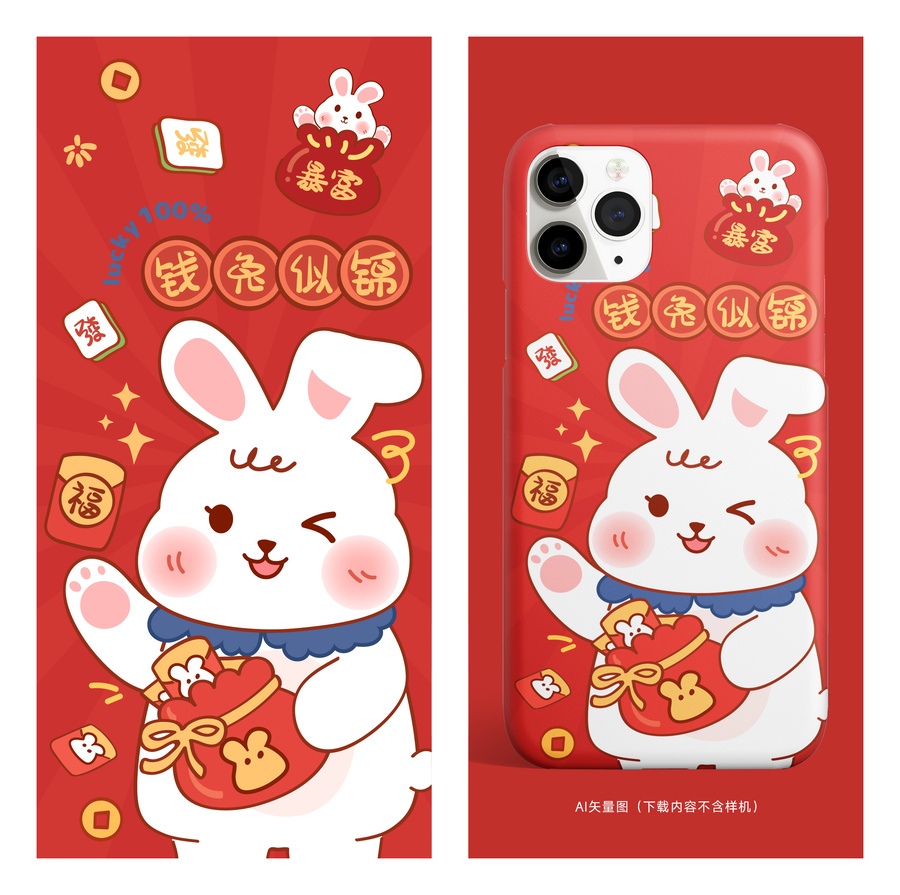 兔子兔年手機(jī)殼壁紙卡通插畫