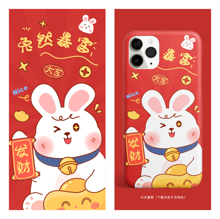 可愛兔年手機殼壁紙卡通插畫
