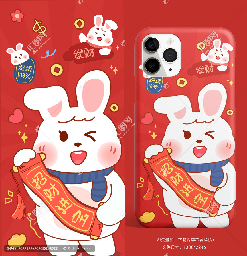 可愛兔子兔年手機殼壁紙插畫