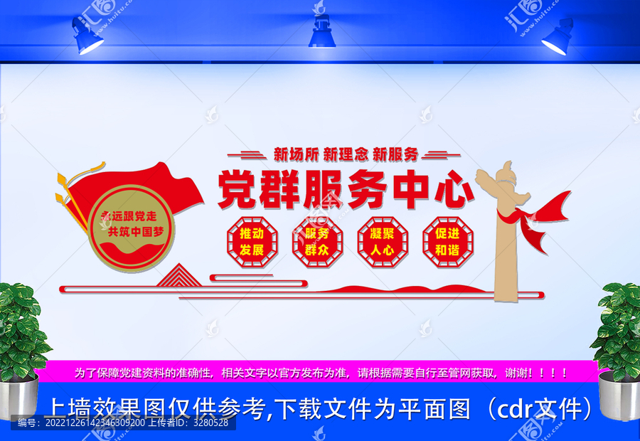 黨群服務(wù)中心