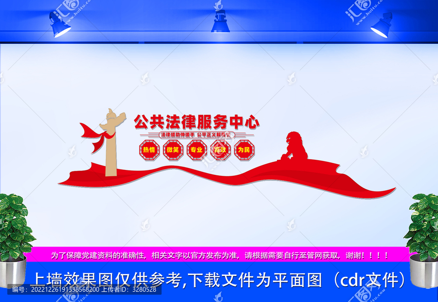 法律援助