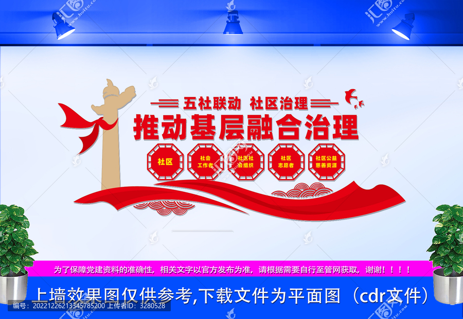 五社聯(lián)動(dòng)推動(dòng)基層融合治理
