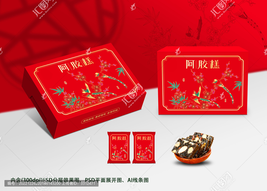 阿膠糕