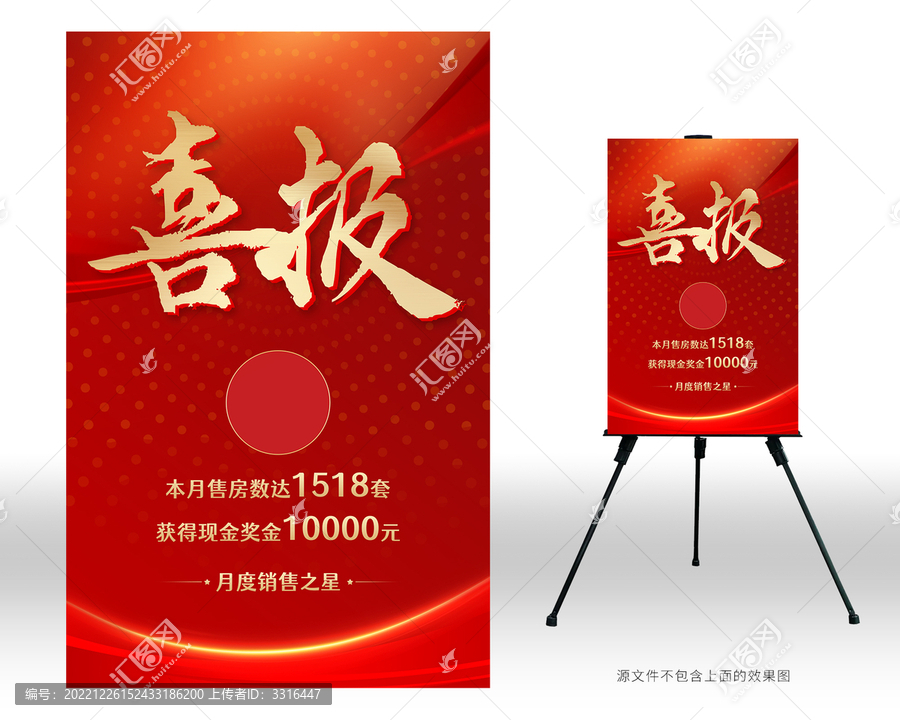 喜報(bào)