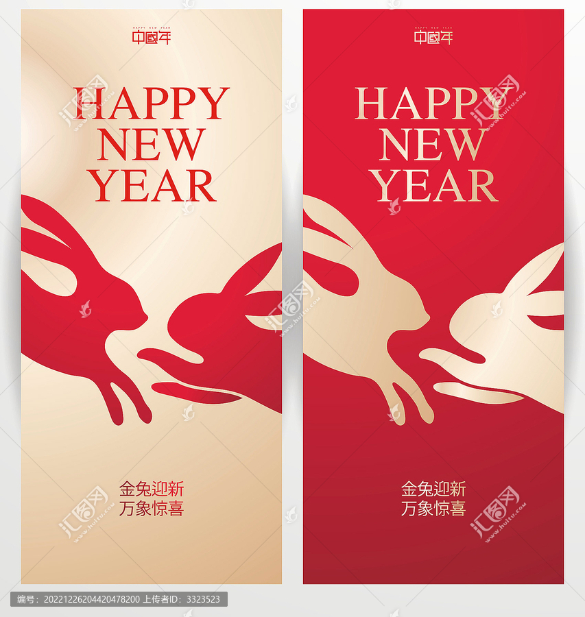 兔年海報