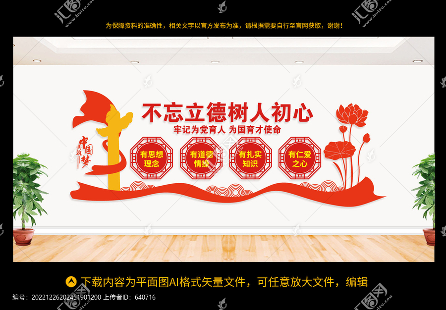 學(xué)校文化墻