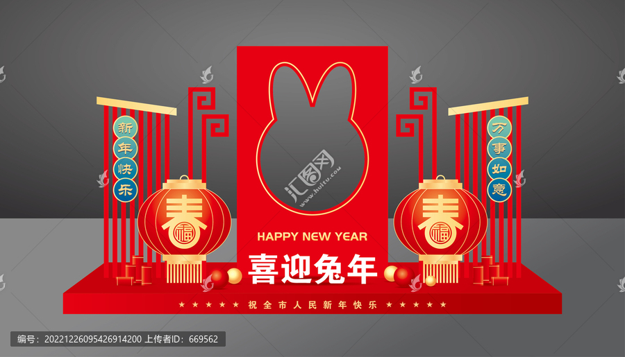 兔年美陳23