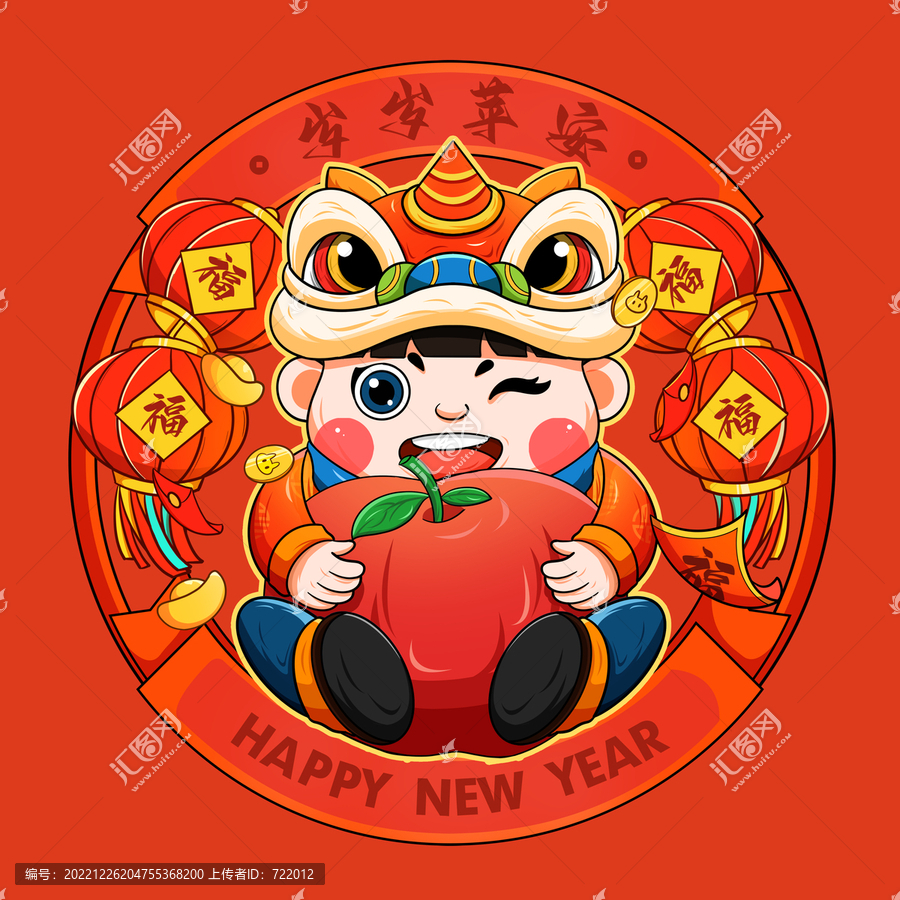 福娃歲歲平安