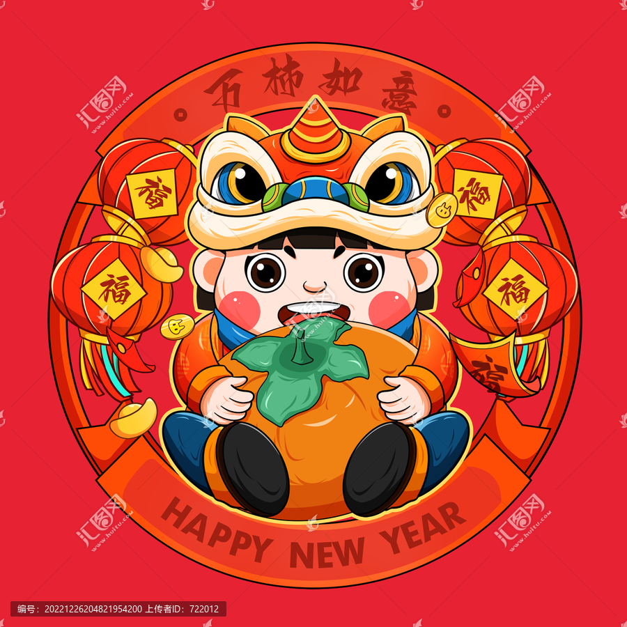 福娃萬事如意