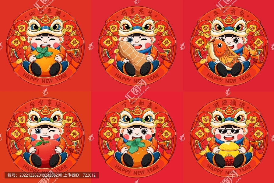 新春福娃合集