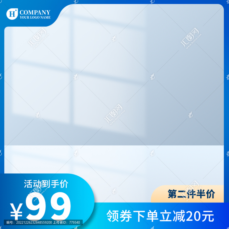 藍色淘寶主圖