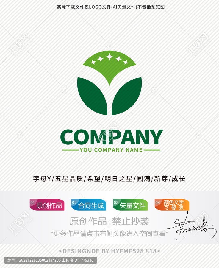 Y字母logo標(biāo)志設(shè)計(jì)商標(biāo)