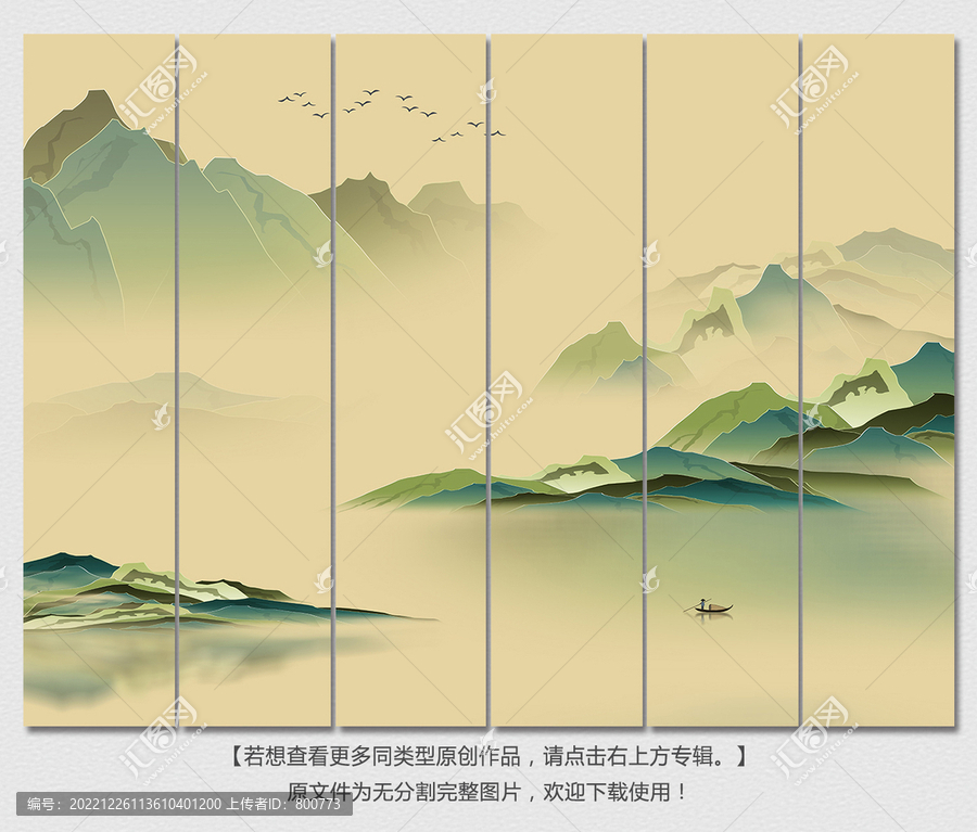 國(guó)潮青綠山水