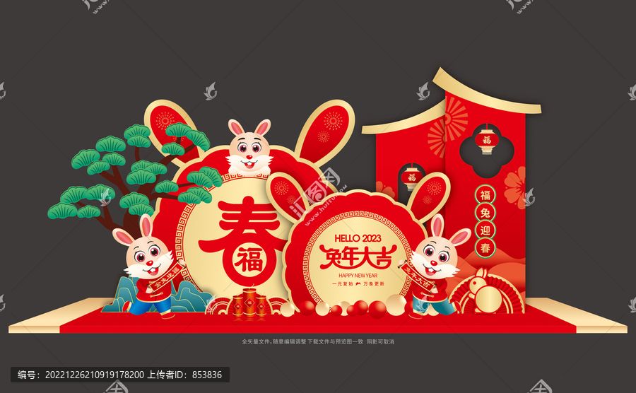 2023兔年美陳
