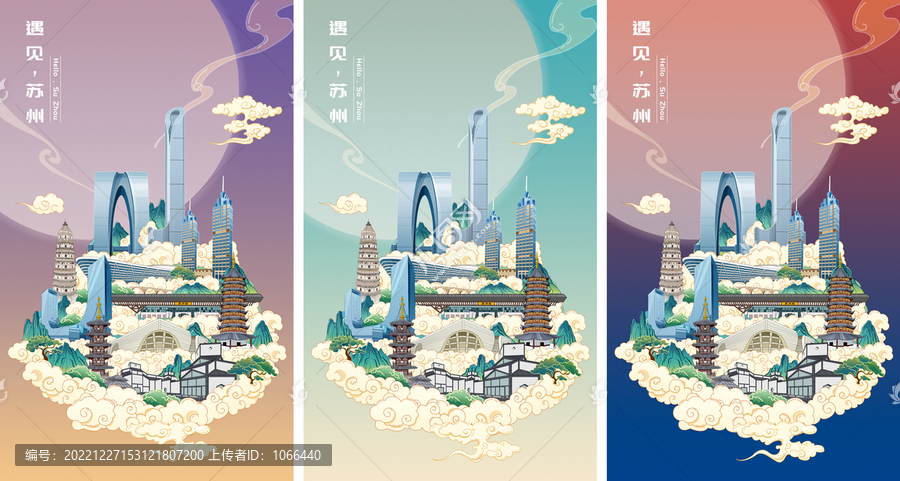 蘇州國潮城市地標建筑手繪插畫