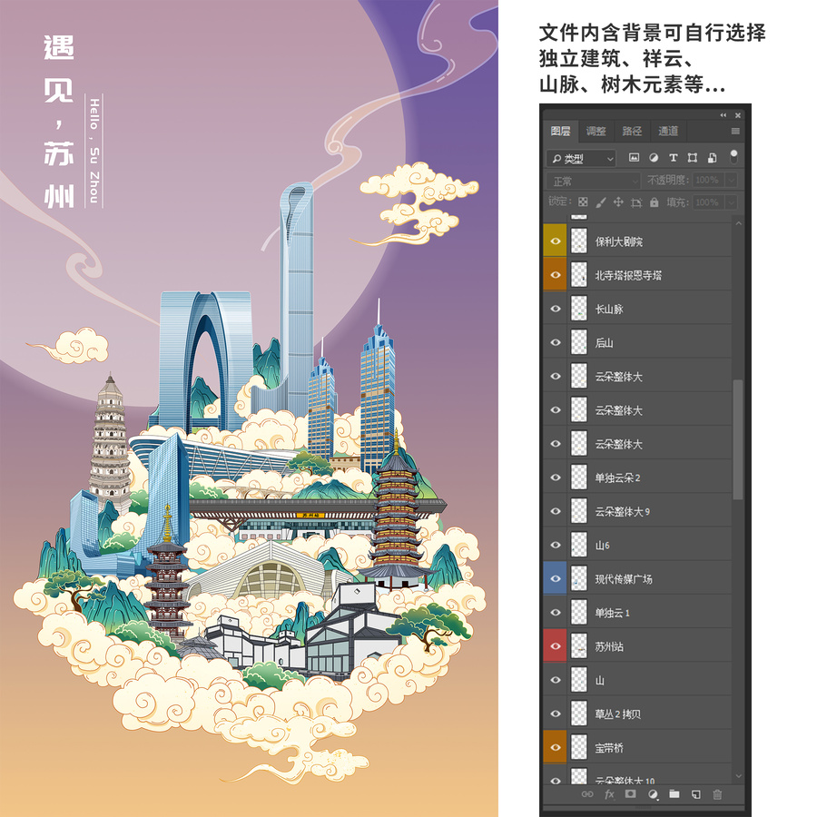 蘇州國潮城市地標建筑手繪插畫