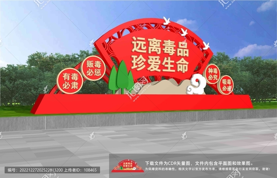 禁毒雕塑