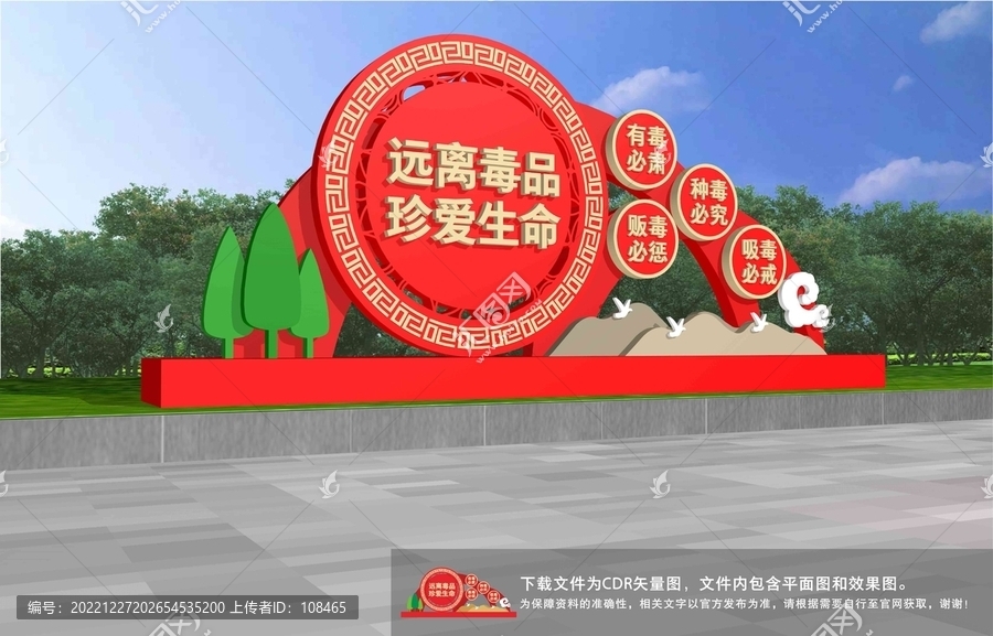 禁毒雕塑