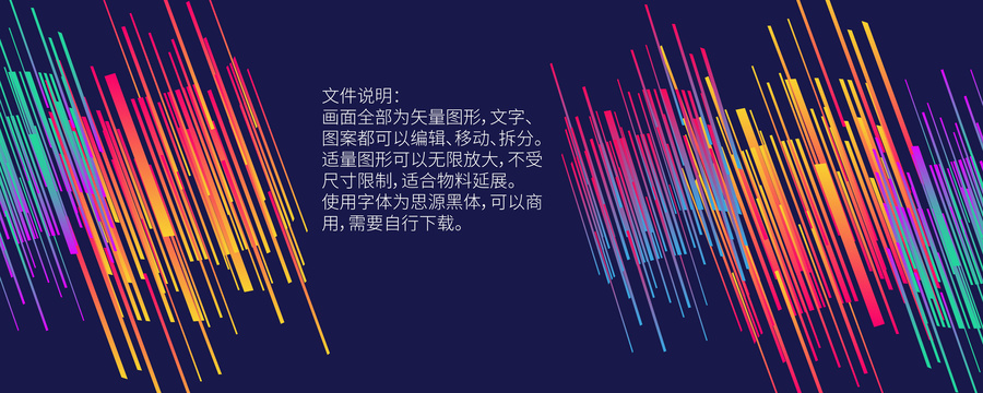 彩色線條kv