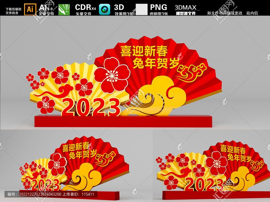 2023美陳