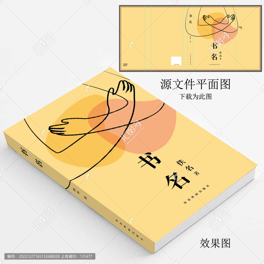 封面設(shè)計(jì)